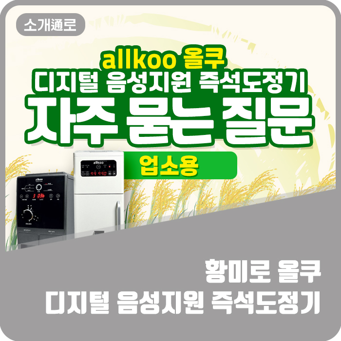 황미로올쿠 이미지