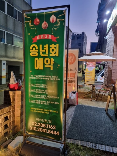 라온아토 이미지