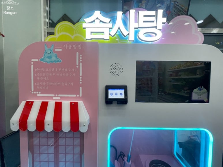 아이스앤스낵창고 이미지