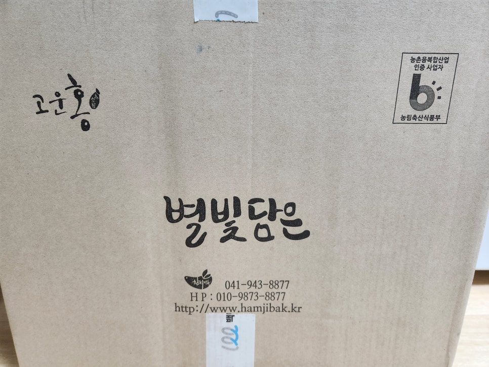 함지박(주) 이미지