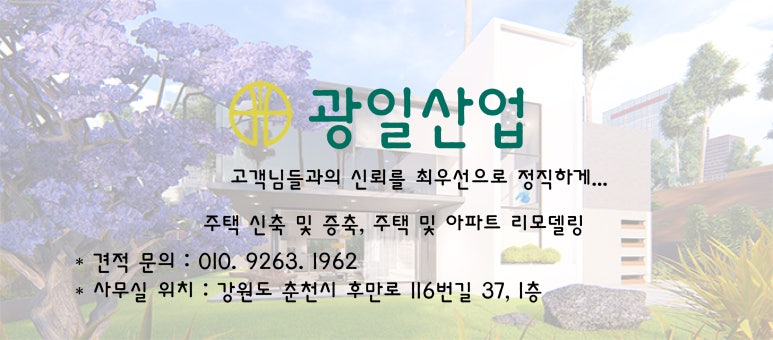 광일산업 이미지