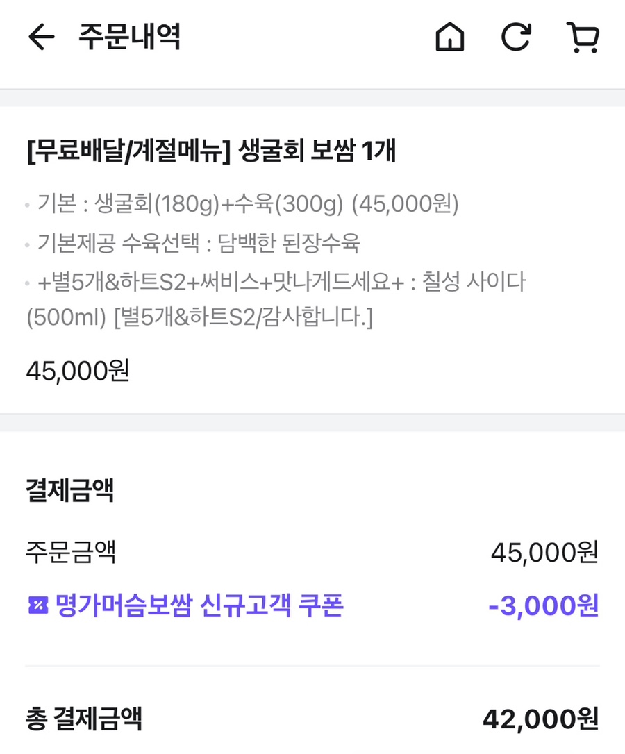 명가머슴해물보쌈 이미지