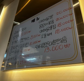 백운대성곱창 이미지