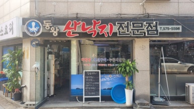낙지천국 이미지