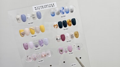 도디네일 이미지