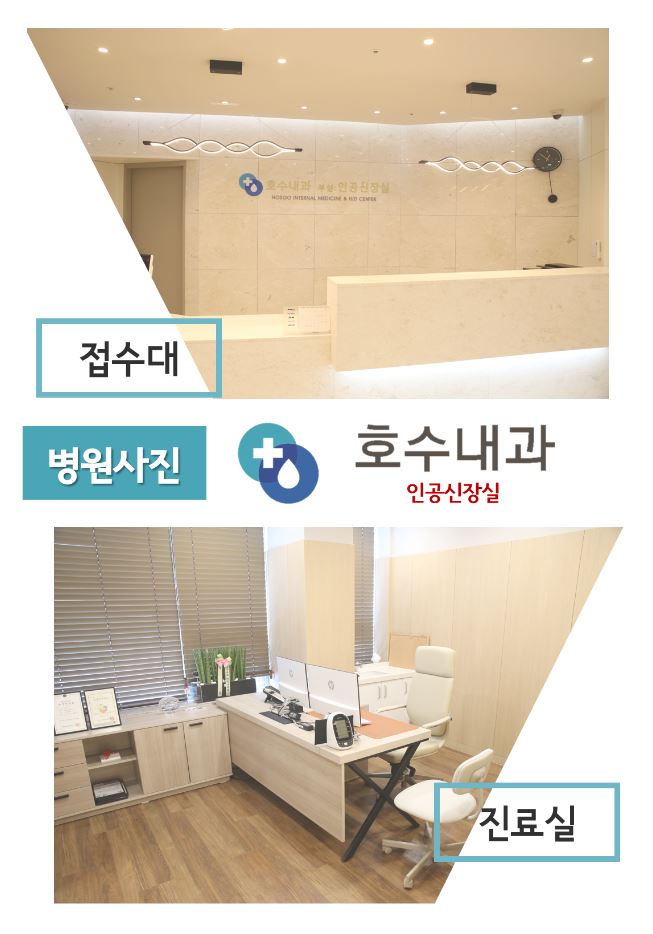 호수내과 이미지