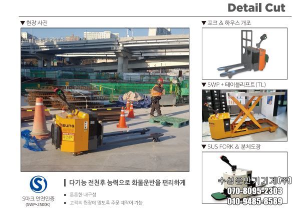(주)수성화물 이미지