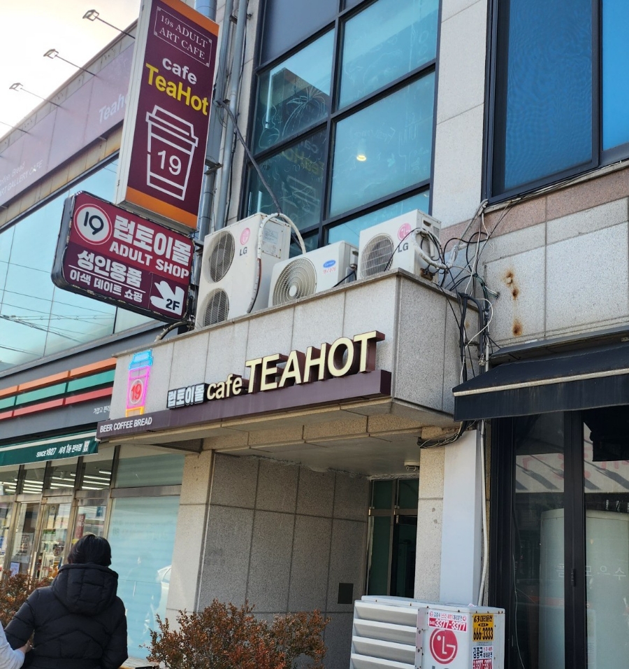 티핫 이미지