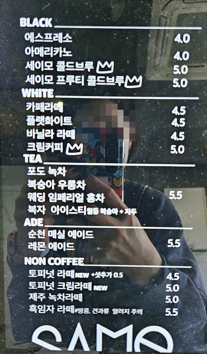 세이모커피(SAMO COFFEE) 이미지