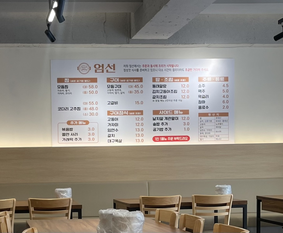 엄선엄마의생선찜구이 이미지