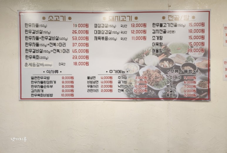 서경차돌해물 이미지