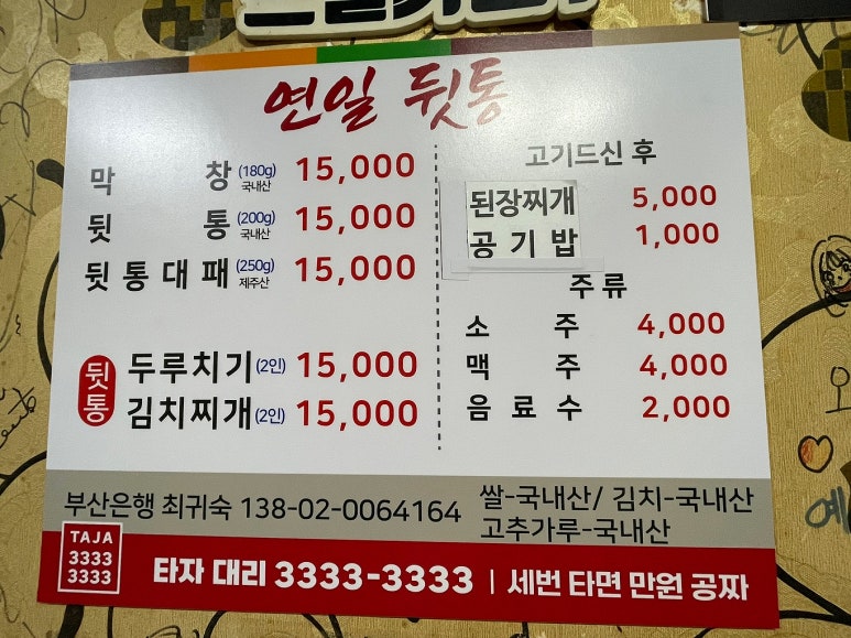 연일 뒷통 이미지