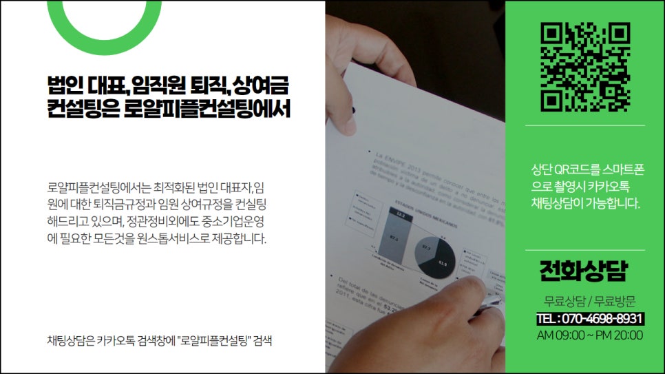 로얄피플컨설팅 이미지