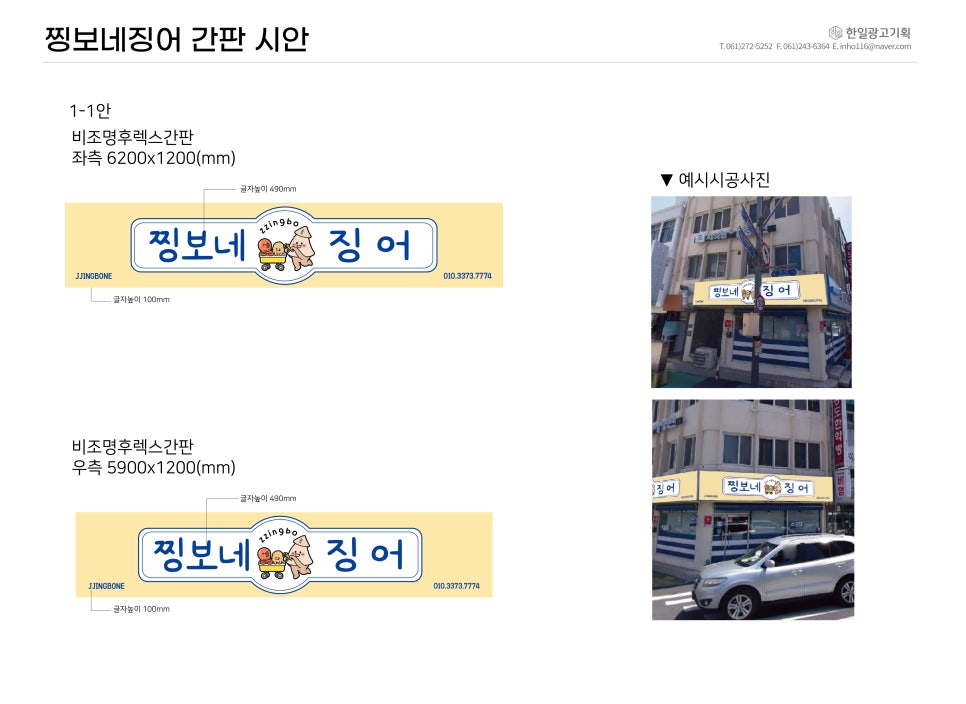 찡보네징어 이미지