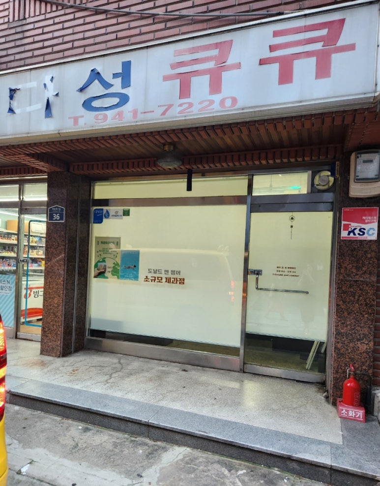 도날드앤썸머 이미지