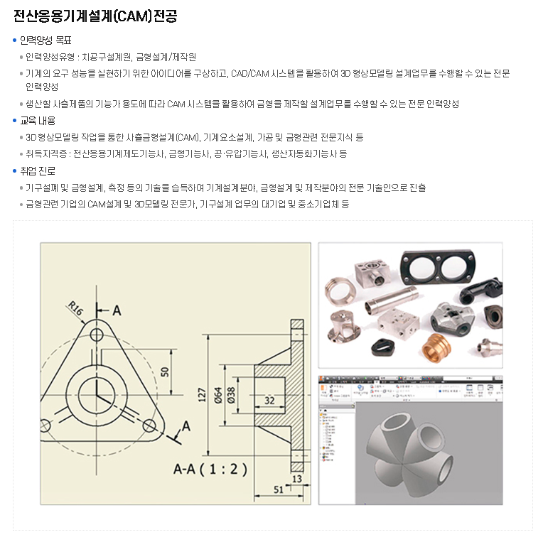 경북기계명장고등학교 이미지