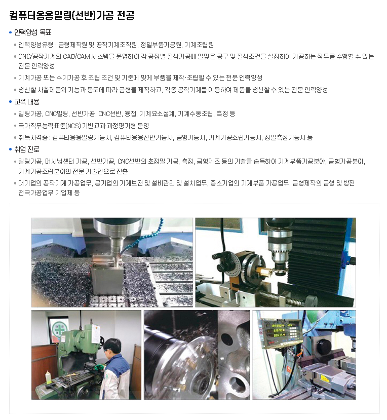 경북기계명장고등학교 이미지