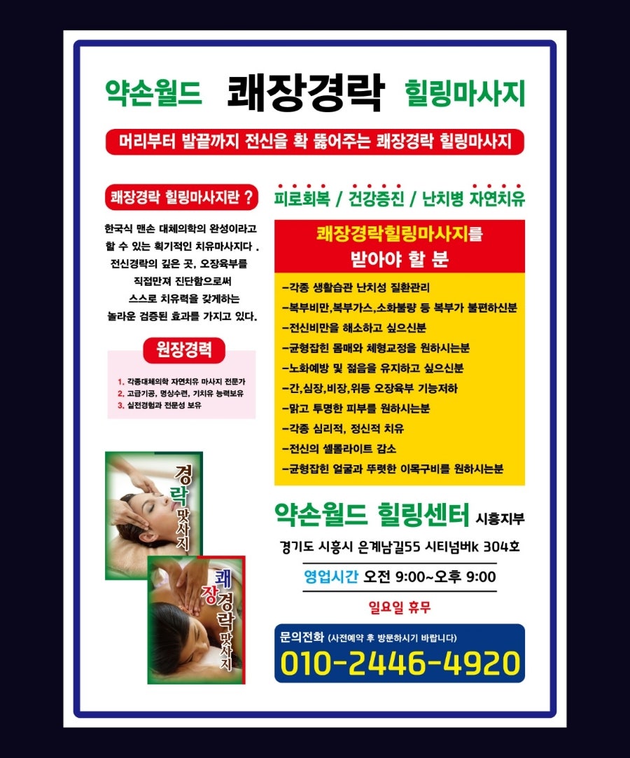 약손월드 이미지