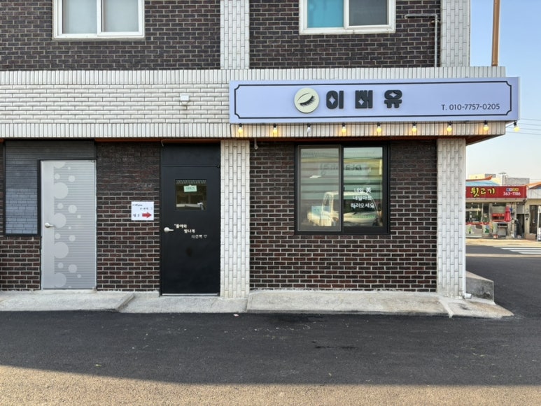 이뻐유네일뷰티 이미지