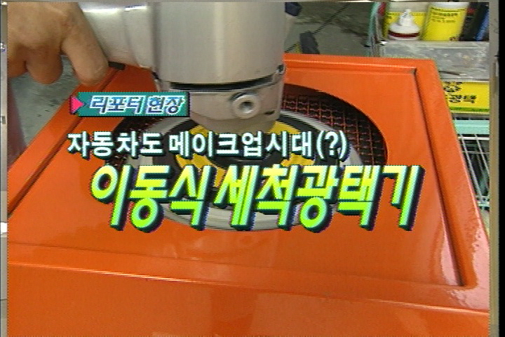 일품광택 이미지