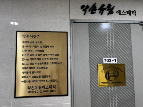 유림에스테틱 이미지