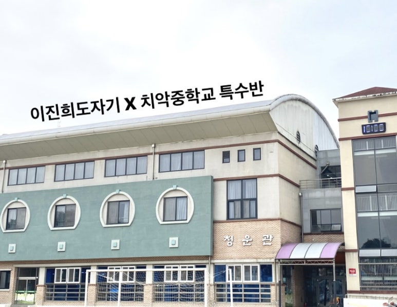 치악중학교 이미지