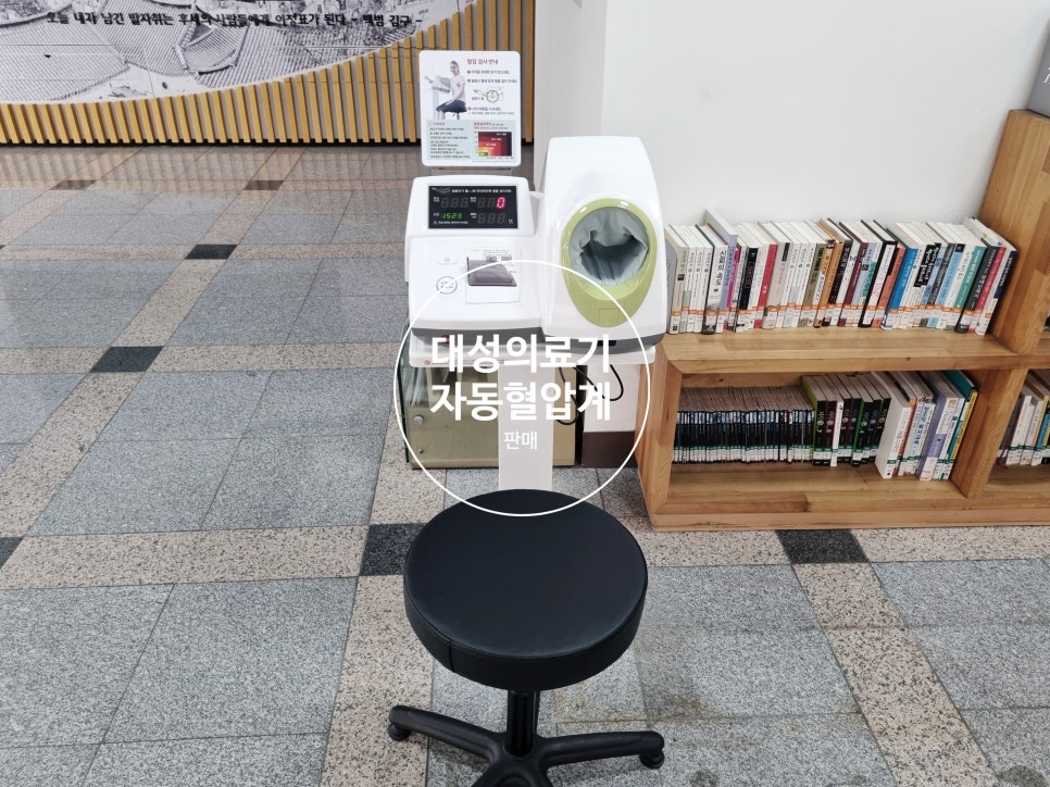 대성의료기 이미지