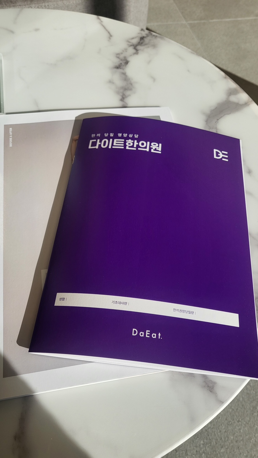 다이트경기수원 이미지