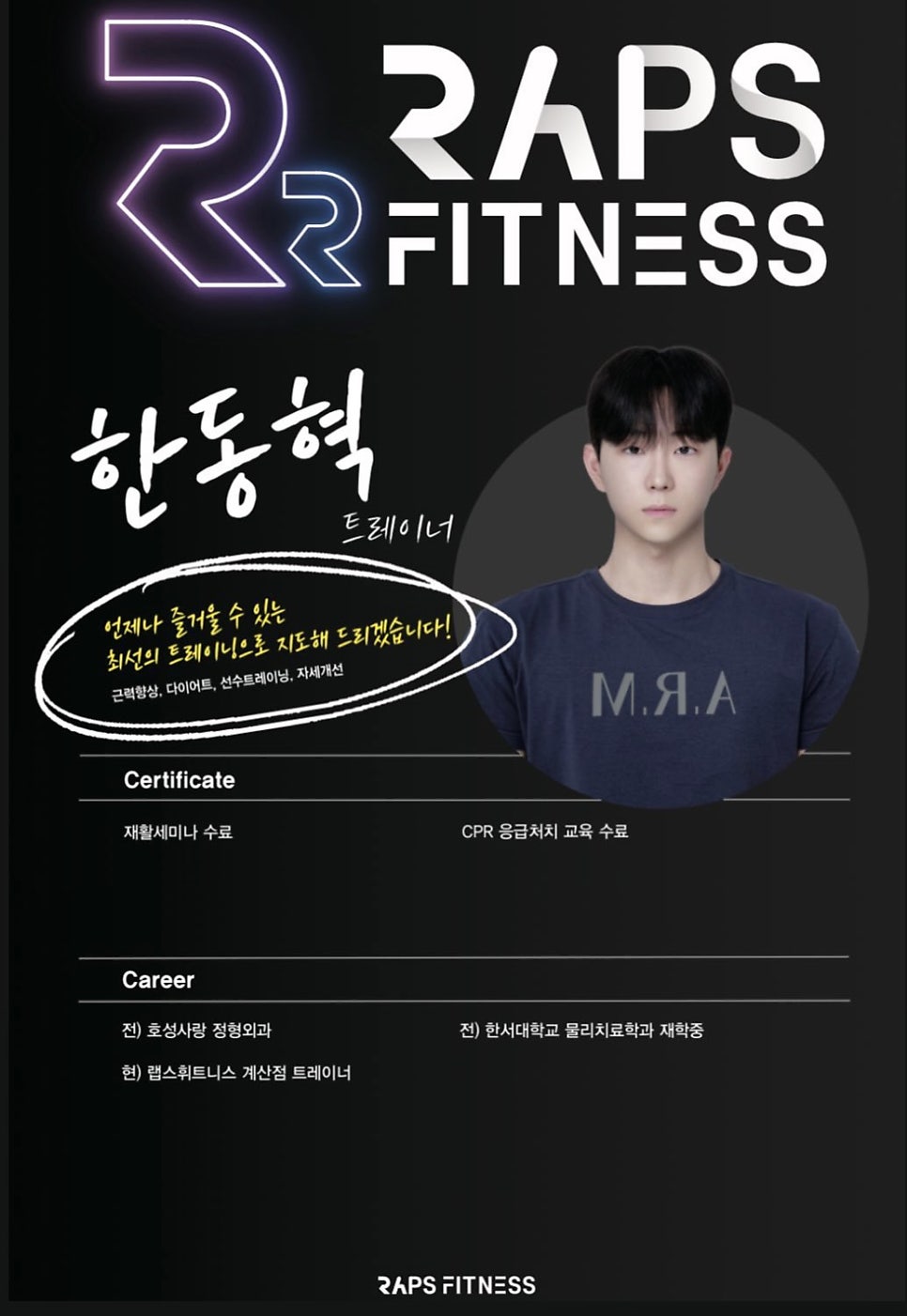 더랩스피트니스계산 이미지