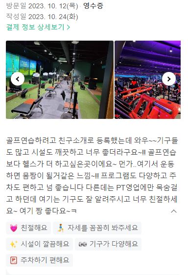 바로피트니스인천 이미지