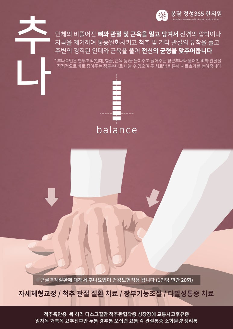 봉담정성365한의원 이미지