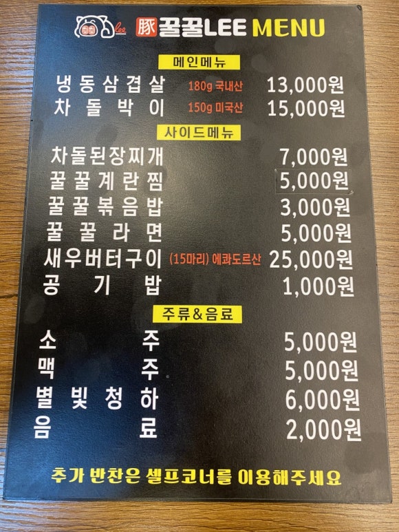 꿀꿀이삼겹살 이미지