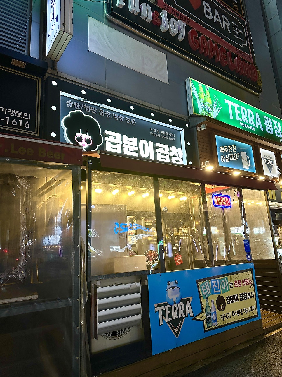 곱분이곱창 호평점 이미지