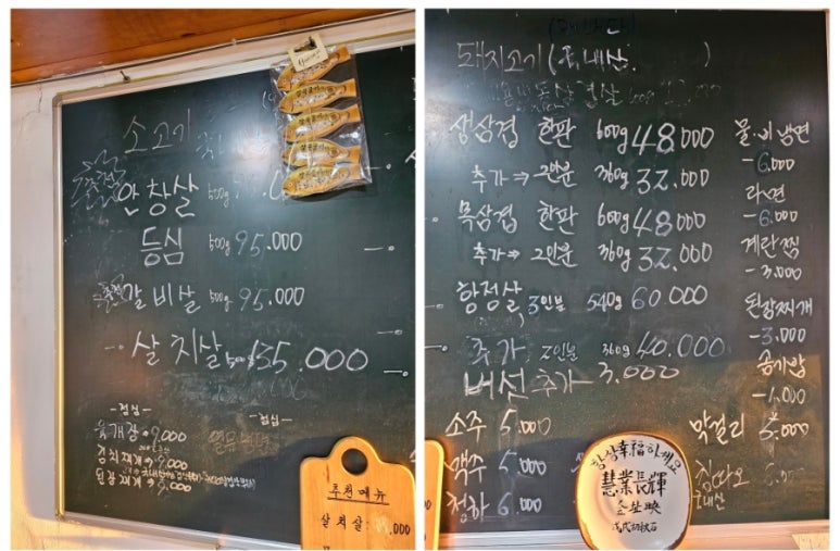 새마을정육점 이미지