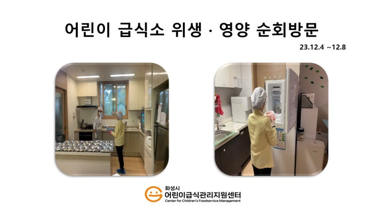 시립 라온사랑어린이집 이미지