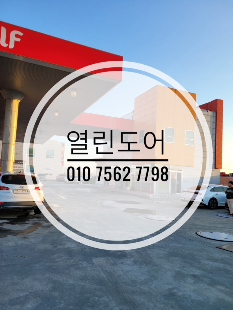 내트럭광양황금사업소 이미지