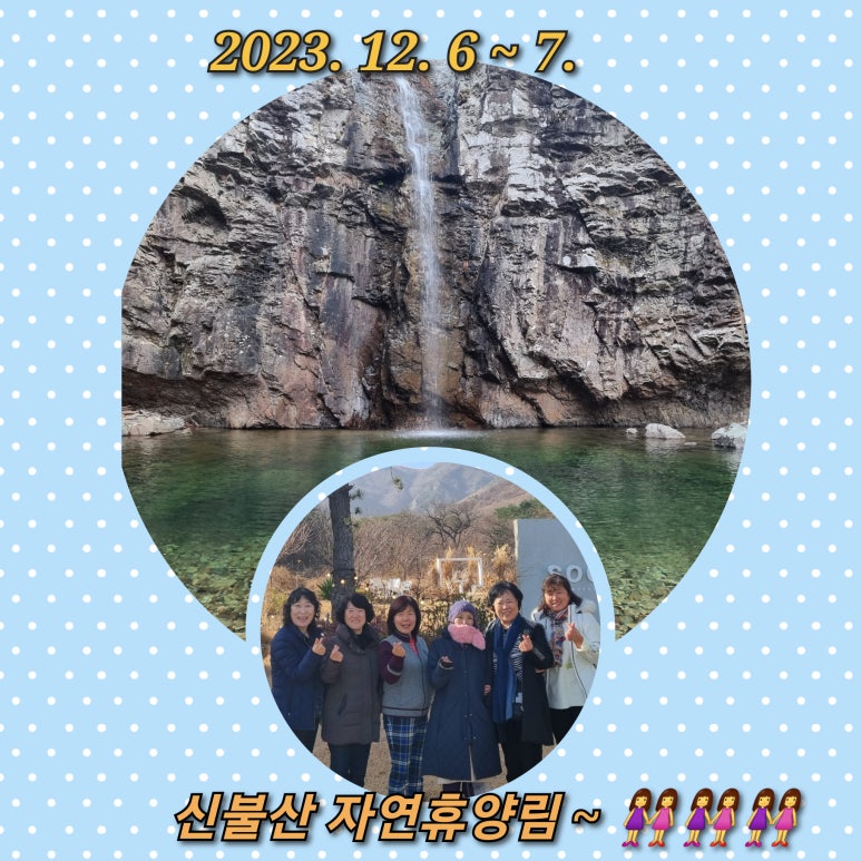 국립신불산폭포자연휴양림 이미지