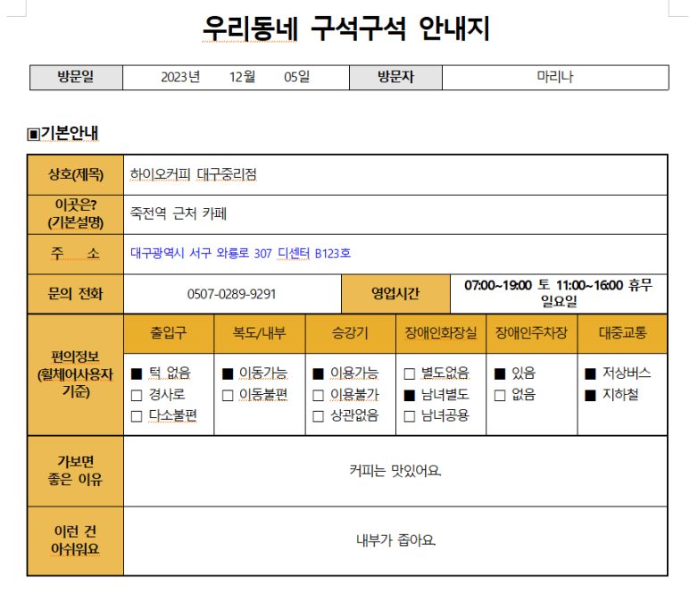 하이오커피대구 이미지