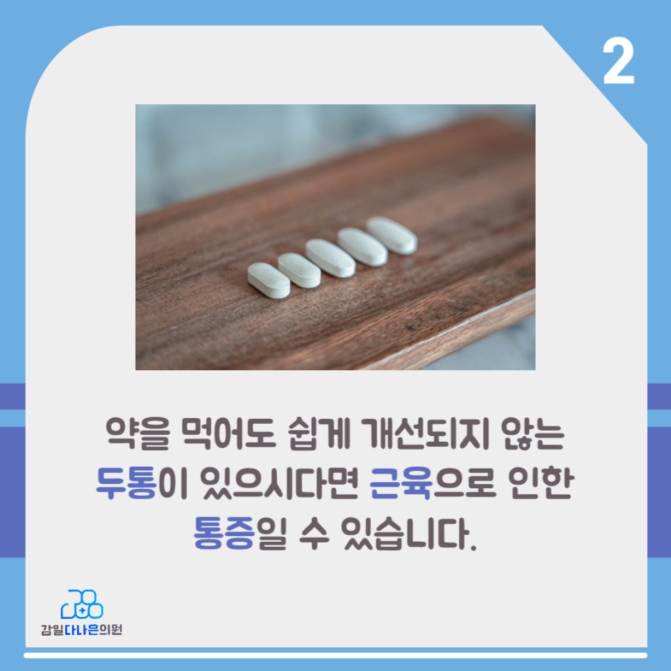 감일다나은의원 이미지