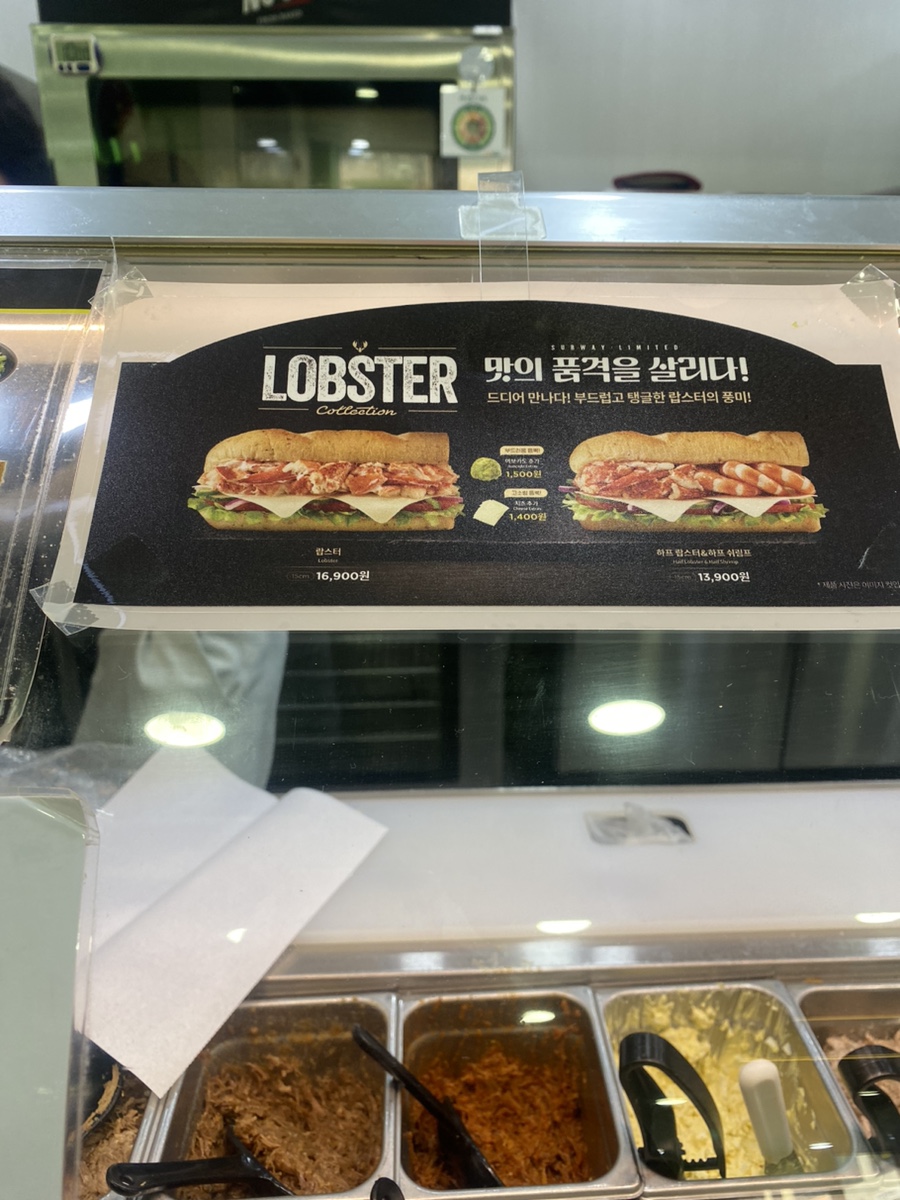 써브웨이 성남남위례역점 이미지