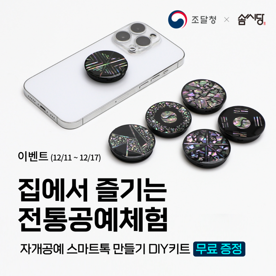 전통공예 이미지