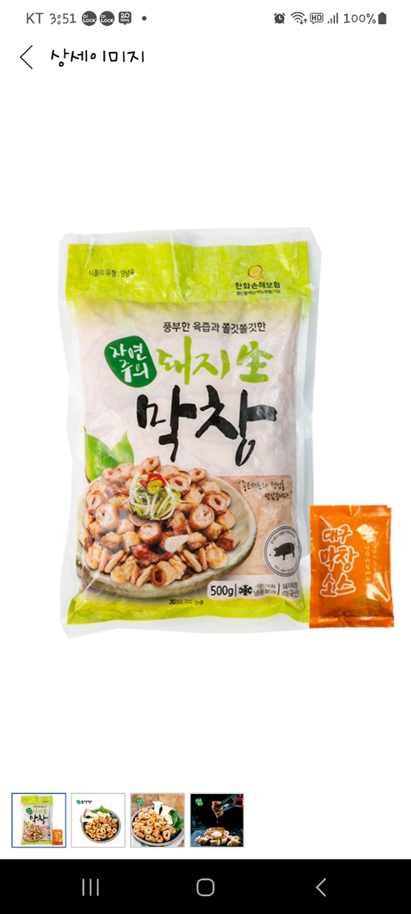 예전생막창 이미지