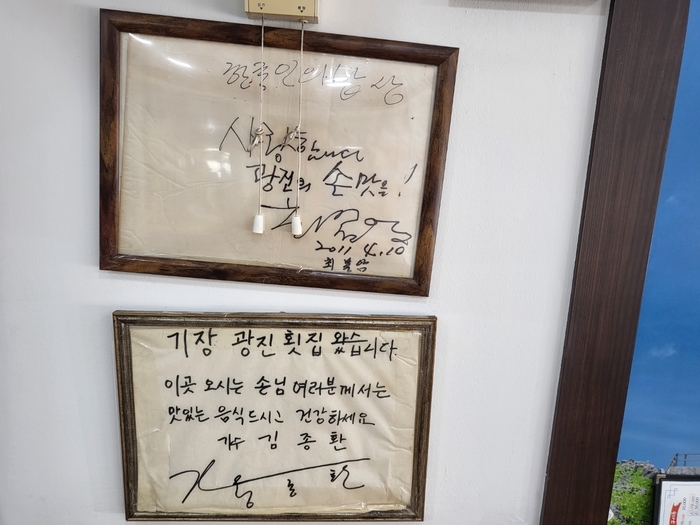 향미횟집 이미지