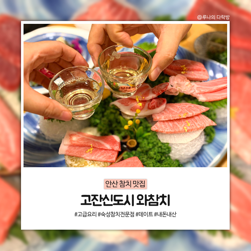 와참치 이미지