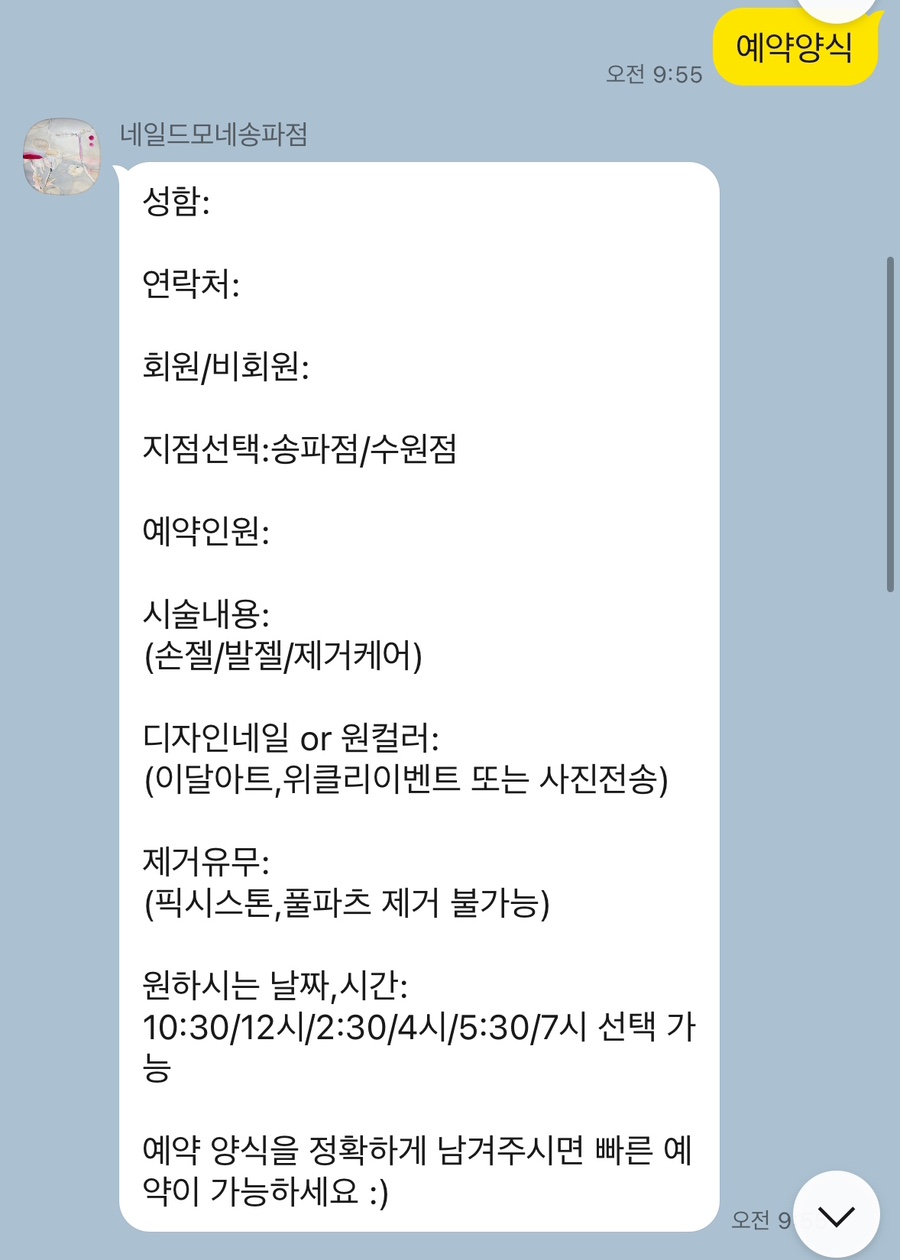 네일드모네 이미지