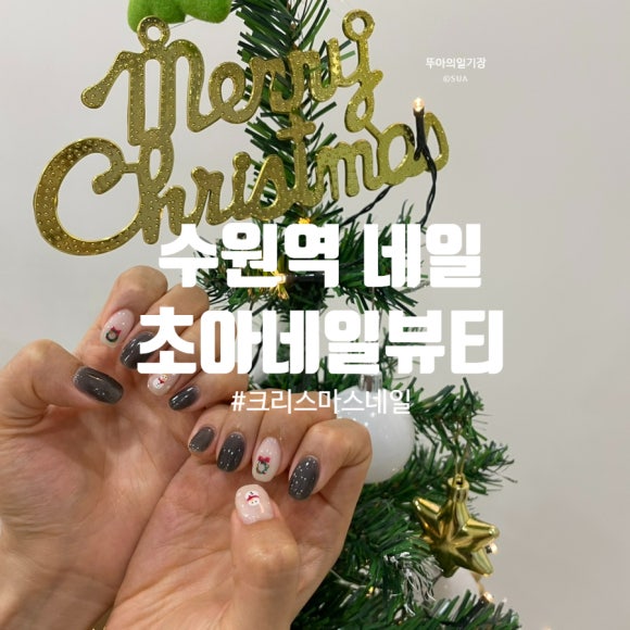 초아네일 이미지
