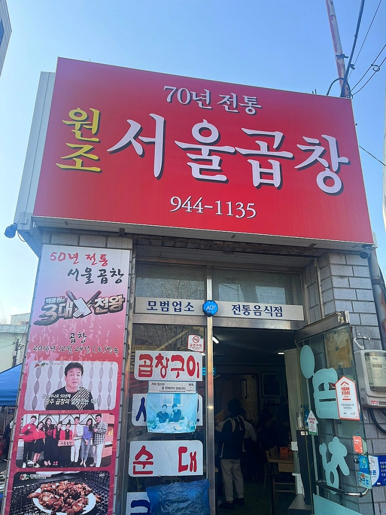 062곱창 이미지