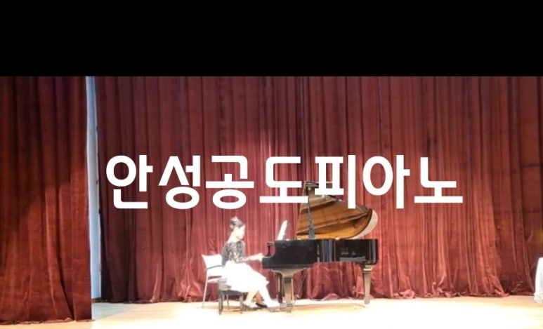 더퍼스트피아노음악학원 이미지