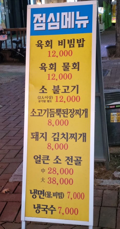 대봉식육식당 이미지