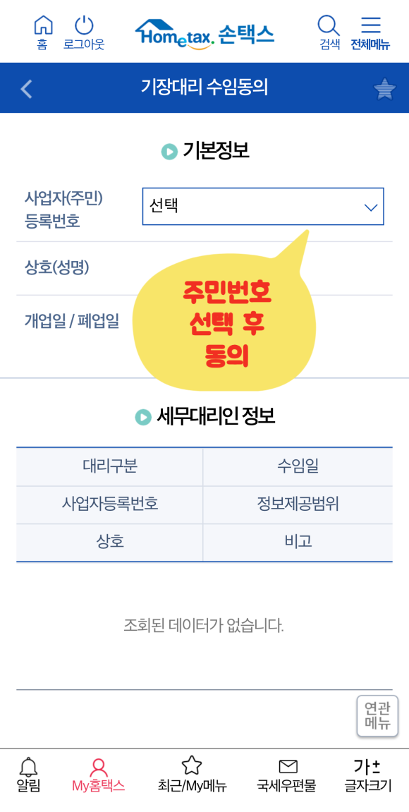 세무법인다승 이미지